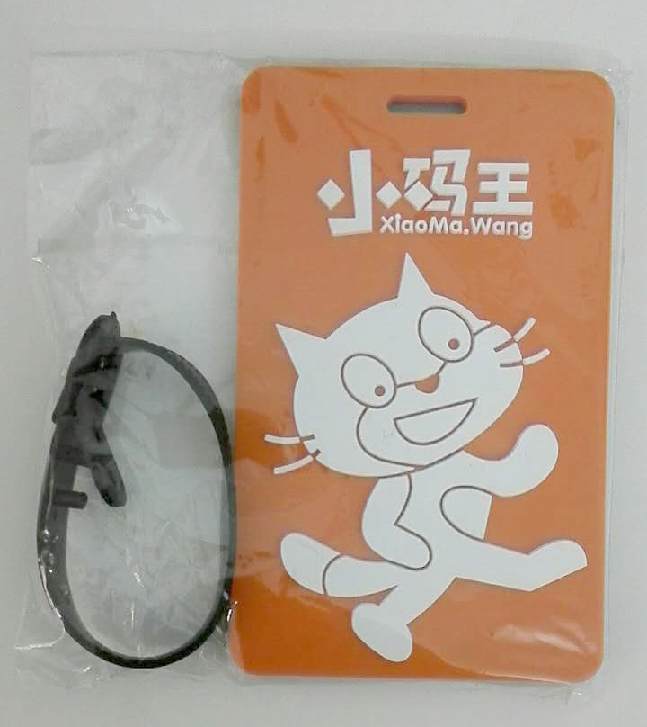 Soft Luggage Tag